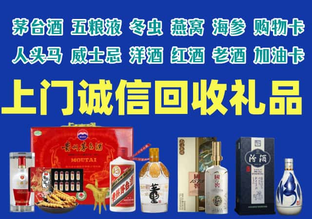 汨罗市烟酒回收店